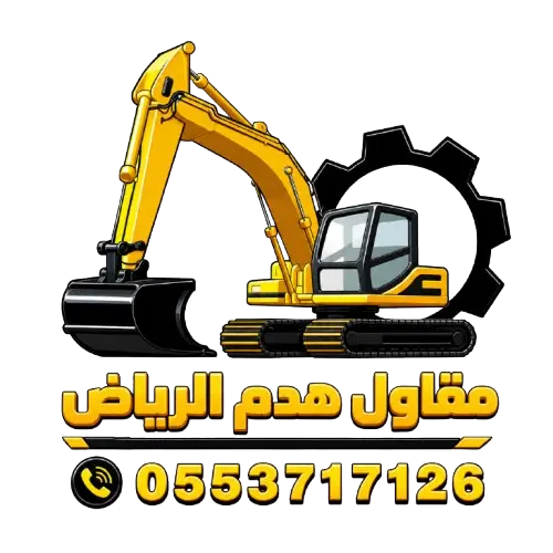 شركة-هدم-مقابل-السكراب